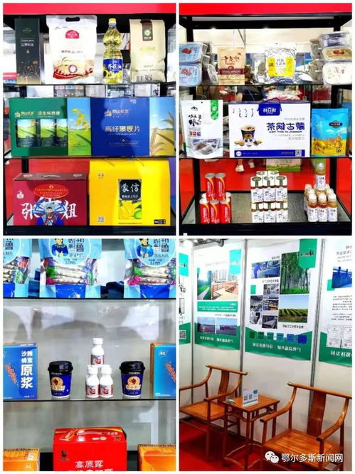 鄂爾多斯優質產品亮相福州，開啟跨區域合作新篇章